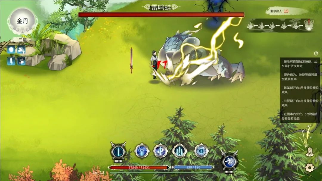 【游戏推荐】《登仙》Build.19723000 免安装中文学习版