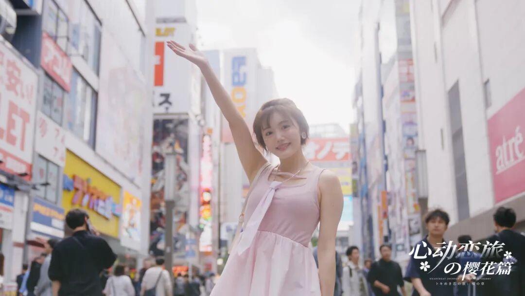 【七夕推荐】《心动恋旅：樱花篇》免安装中文学习版
