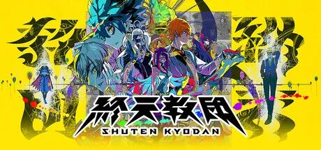 【游戏推荐】《终天教团》Build.19268940+全DLC 免安装豪华中文学习版