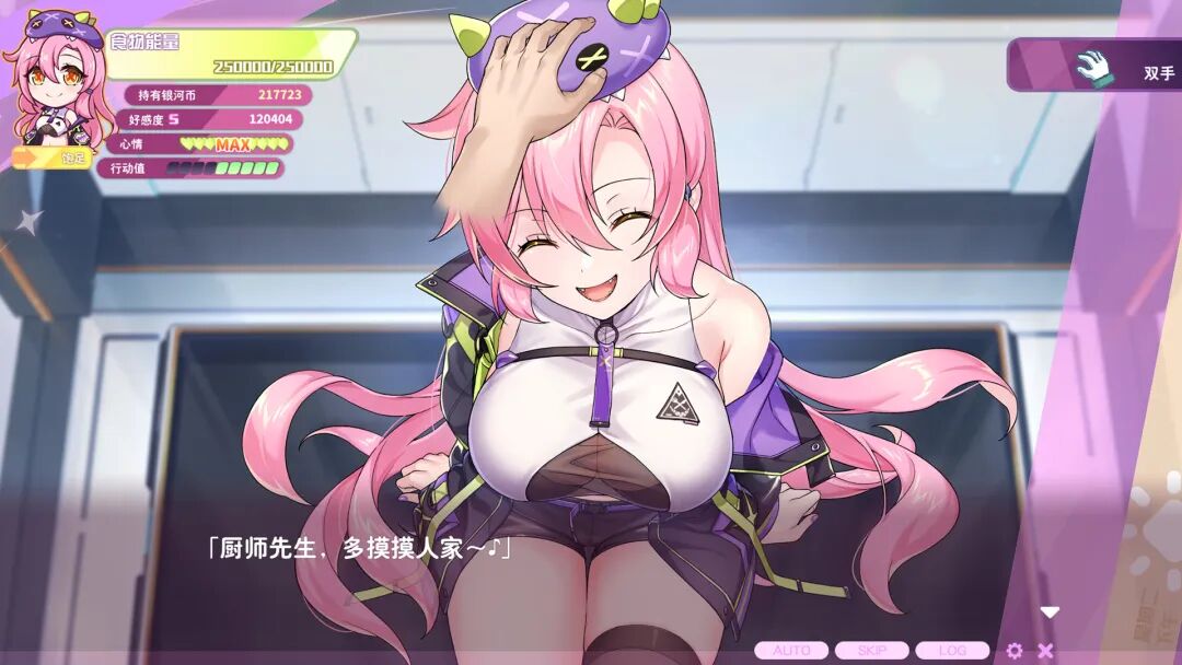 【游戏推荐】《暴食的怪兽公主:惑星美食之旅》v1.0.9 免安装中文配音步兵版 【游戏推荐】《暴食的怪兽公主:惑星美食之旅》v1.0.9 免安装中文配音步兵版