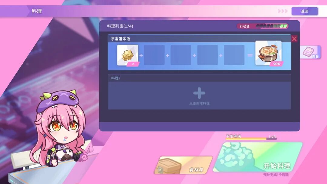 【游戏推荐】《暴食的怪兽公主:惑星美食之旅》v1.0.9 免安装中文配音步兵版 【游戏推荐】《暴食的怪兽公主:惑星美食之旅》v1.0.9 免安装中文配音步兵版