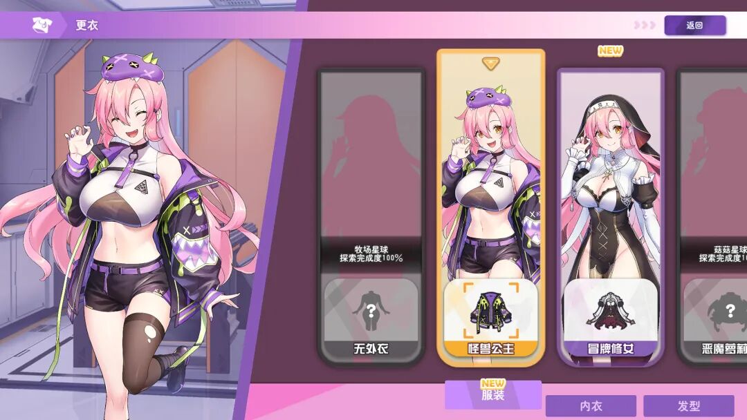 【游戏推荐】《暴食的怪兽公主:惑星美食之旅》v1.0.9 免安装中文配音步兵版 【游戏推荐】《暴食的怪兽公主:惑星美食之旅》v1.0.9 免安装中文配音步兵版