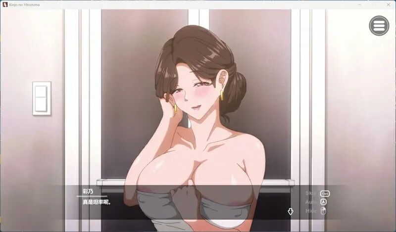 【游戏推荐】《邻居的人妻2～在丈夫身旁忘我中出SEX》DL9月新作 免安装官方中文版+步兵补丁