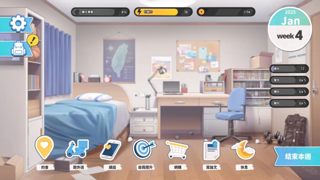 【游戏推荐】《台湾恋爱物语⁵》Build.17570915 全DLC 免安装中文学习版 【游戏推荐】《台湾恋爱物语⁵》Build.17570915 全DLC 免安装中文学习版