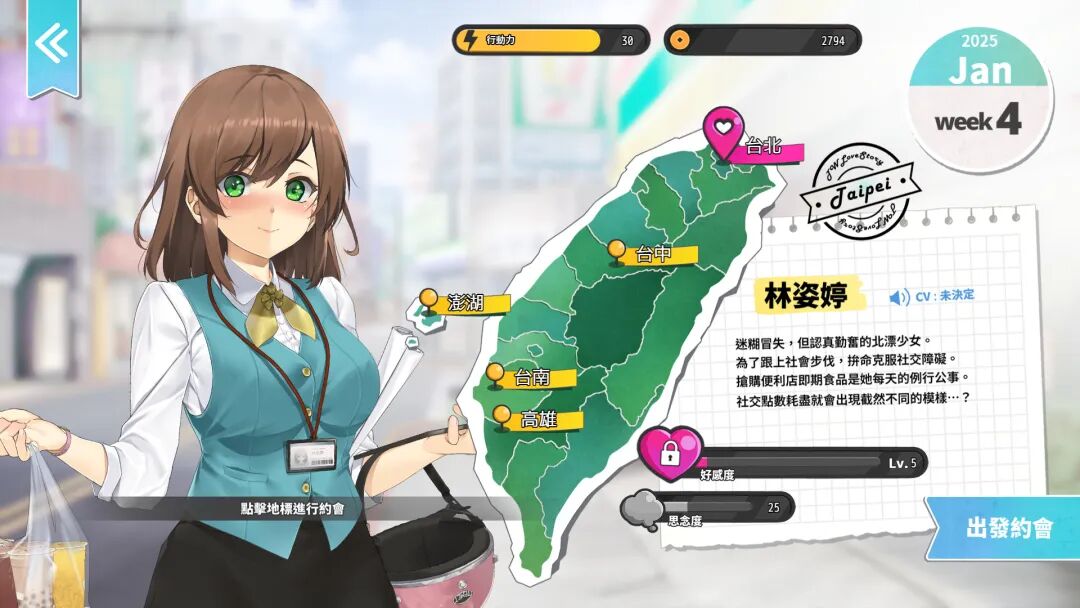 【游戏推荐】《台湾恋爱物语⁵》Build.17570915 全DLC 免安装中文学习版 【游戏推荐】《台湾恋爱物语⁵》Build.17570915 全DLC 免安装中文学习版