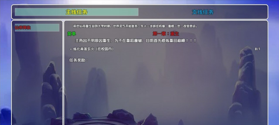 【游戏推荐】《仙帝再临》v1.5.1 电脑+安卓 免安装中文步兵版 【游戏推荐】《仙帝再临》v1.5.1 电脑+安卓 免安装中文步兵版