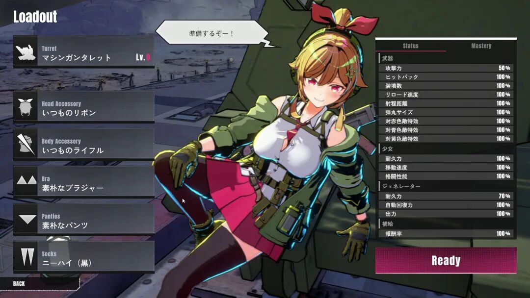 【游戏推荐】《御炮少女》v1.0.2 免安装中文学习版