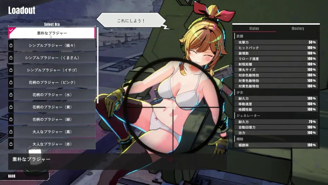 【游戏推荐】《御炮少女》v1.0.2 免安装中文学习版