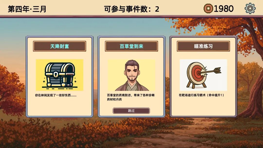 【游戏推荐】《小小侠客模拟器》Build.19974242+无尽模式DLC 免安装豪华中文正式版 【游戏推荐】《小小侠客模拟器》Build.19974242+无尽模式DLC 免安装豪华中文正式版