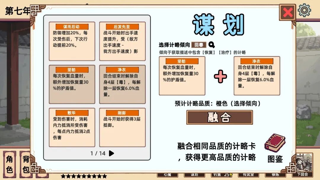 【游戏推荐】《小小侠客模拟器》Build.19974242+无尽模式DLC 免安装豪华中文正式版 【游戏推荐】《小小侠客模拟器》Build.19974242+无尽模式DLC 免安装豪华中文正式版