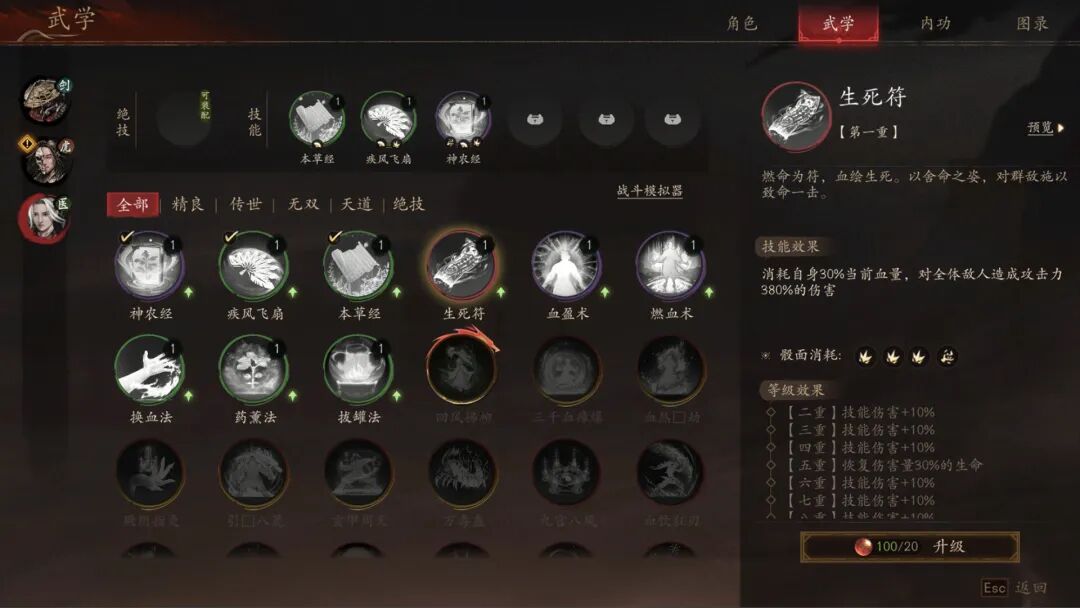 【游戏推荐】《侠落:百花杀尽》Build.19960312 免安装中文学习版 【游戏推荐】《侠落:百花杀尽》Build.19960312 免安装中文学习版