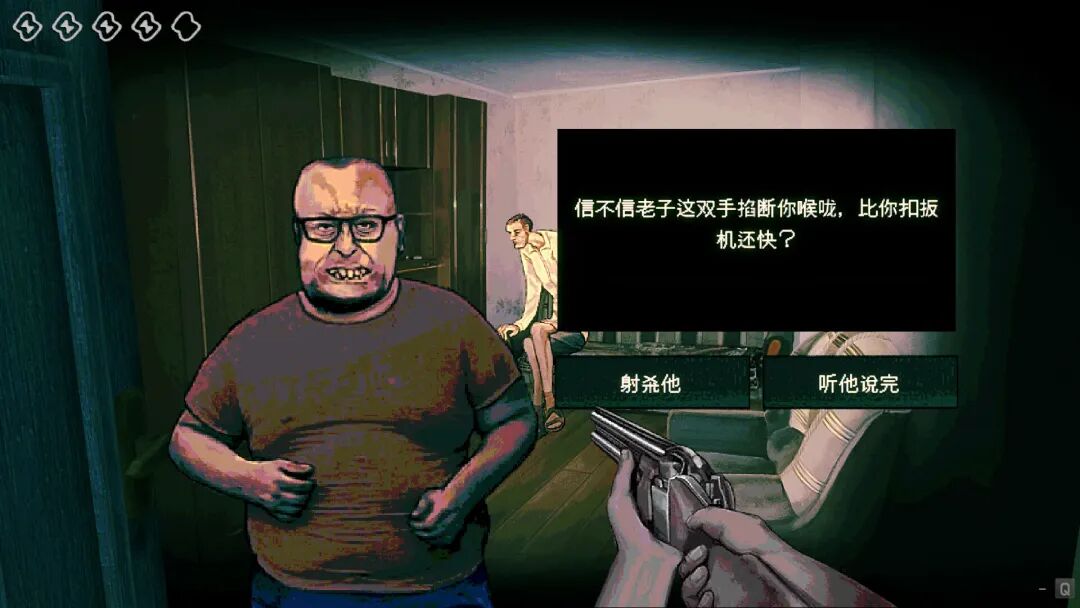 《寻找伪人》v1.1.17 免安装中文体验版
