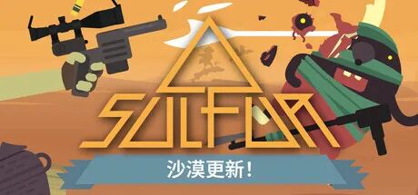 《火湖》v0.12.3 免安装中文体验版 《火湖》v0.12.3 免安装中文体验版