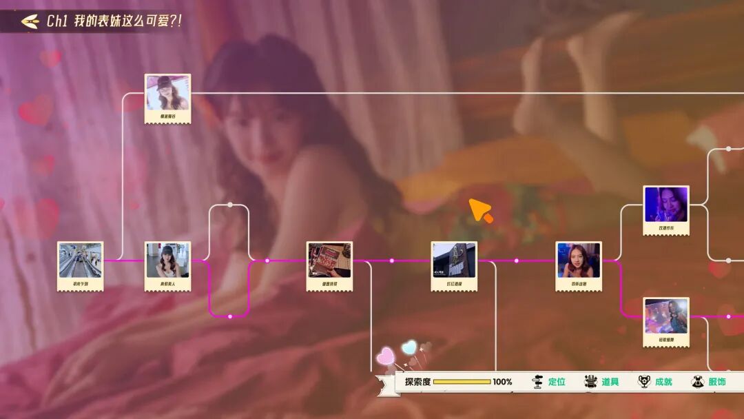 《心跳大冒险：泰遇》Build.20095631 免安装中文国语体验版