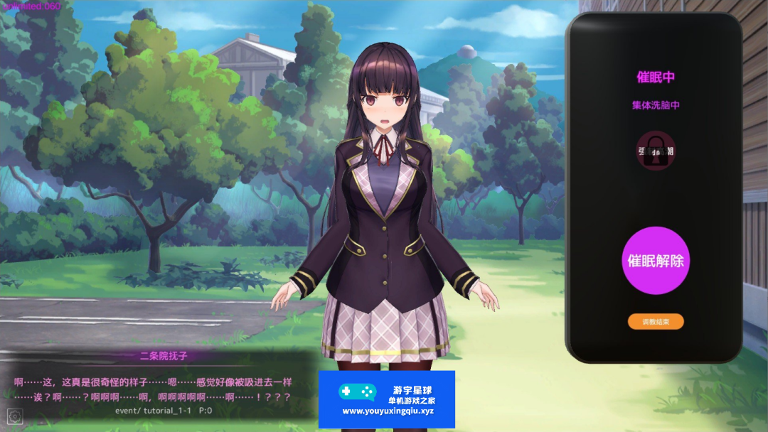 《用洗脑APP肆意玩弄狂妄大小姐2》v1.0.1 免安装官方中文正式版 《用洗脑APP肆意玩弄狂妄大小姐2》v1.0.1 免安装官方中文正式版