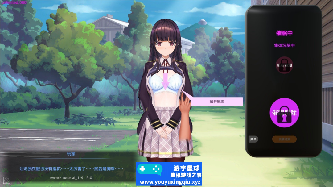 《用洗脑APP肆意玩弄狂妄大小姐2》v1.0.1 免安装官方中文正式版 《用洗脑APP肆意玩弄狂妄大小姐2》v1.0.1 免安装官方中文正式版