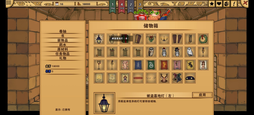 《赫敏：巫师教育》v1.48 免安装官方中文版 电脑+安卓