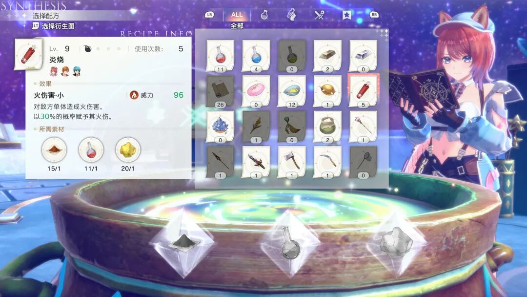 《红色的炼金术士和白色的守护者 ~蕾斯莱莉娅娜的炼金工房~》v1.02 全DLC+预购特典+季票 免安装豪华中文体验版 《红色的炼金术士和白色的守护者 ~蕾斯莱莉娅娜的炼金工房~》v1.02 全DLC+预购特典+季票 免安装豪华中文体验版