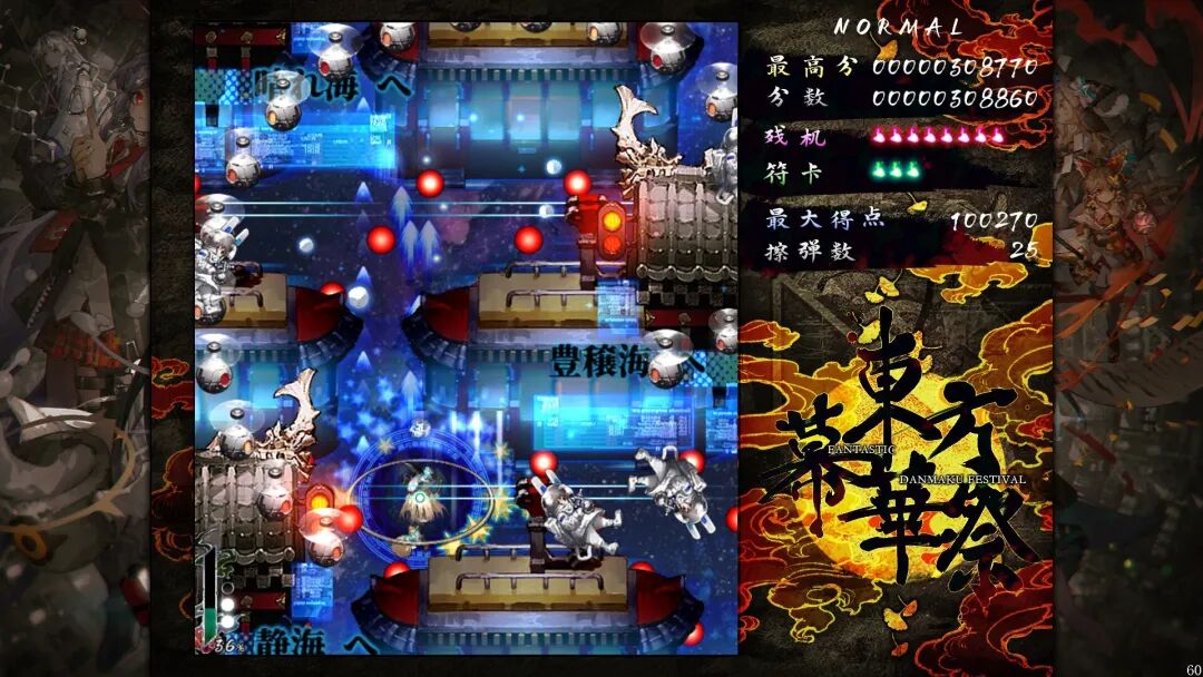《东方幕华祭 永夜篇》附带红月篇 春雪篇 免安装中文体验版