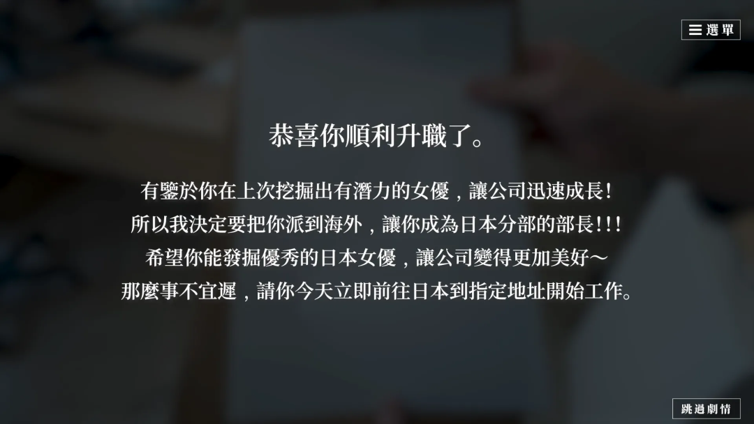 《这个面试有点硬:东洋番》v1.11 免安装中文步兵免登陆版 《这个面试有点硬:东洋番》v1.11 免安装中文步兵免登陆版