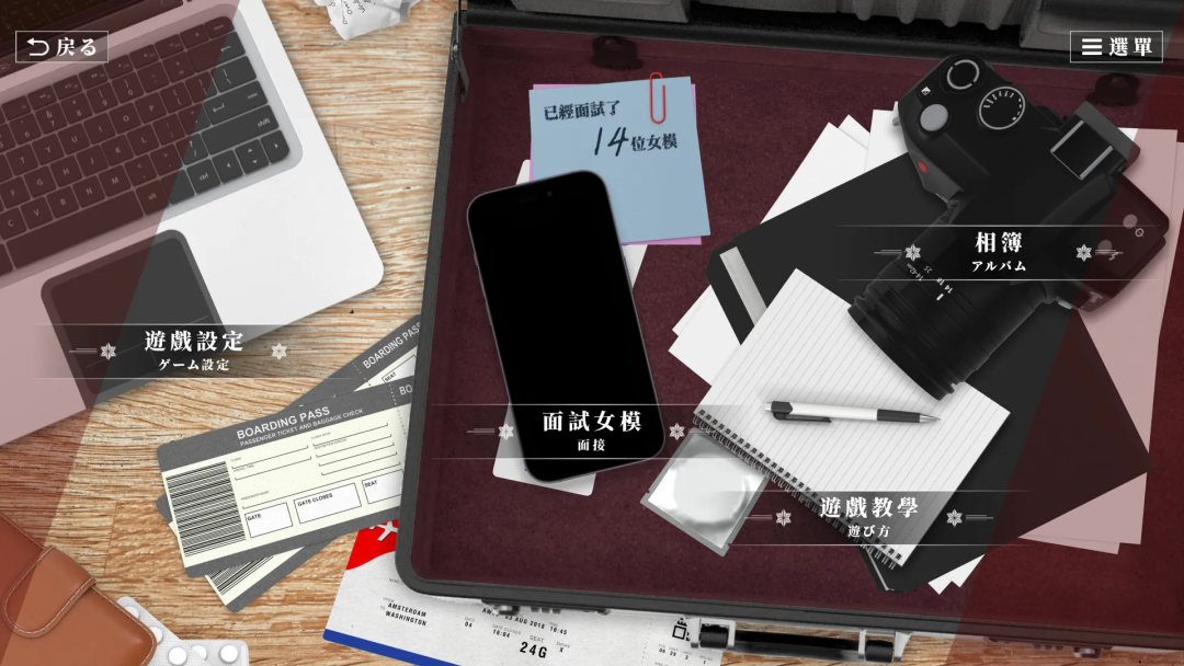 《这个面试有点硬:东洋番》v1.11 免安装中文步兵免登陆版 《这个面试有点硬:东洋番》v1.11 免安装中文步兵免登陆版