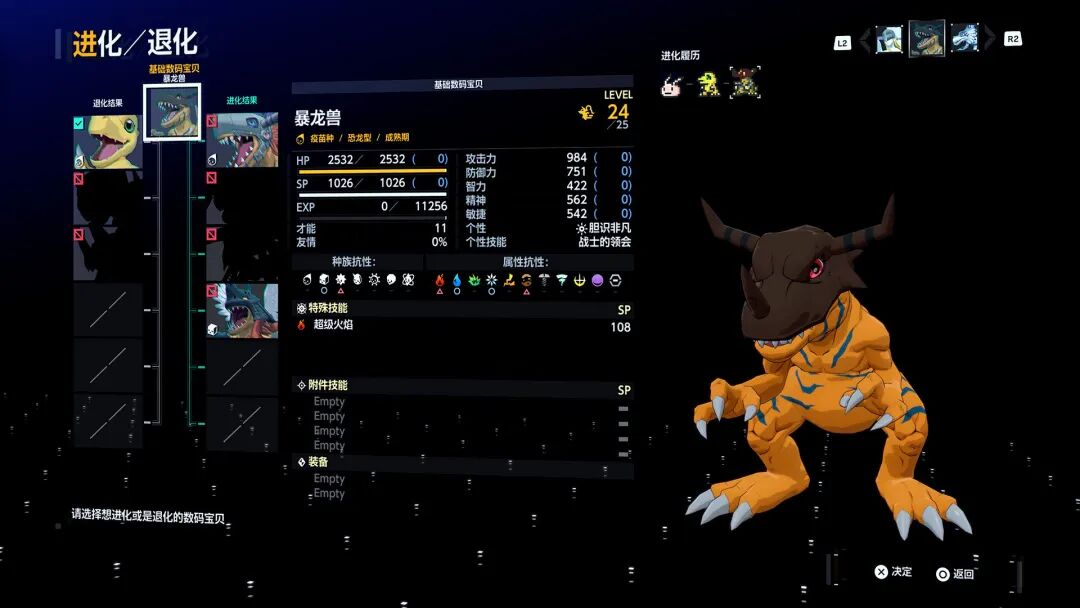 《数码宝贝物语 时空异客》Build.20027848+预购特典+全DLC-支持手柄 免安装豪华中文体验版 《数码宝贝物语 时空异客》Build.20027848+预购特典+全DLC-支持手柄 免安装豪华中文体验版