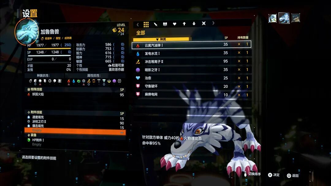 《数码宝贝物语 时空异客》Build.20027848+预购特典+全DLC-支持手柄 免安装豪华中文体验版 《数码宝贝物语 时空异客》Build.20027848+预购特典+全DLC-支持手柄 免安装豪华中文体验版