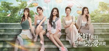 《你好!我们还有场恋爱没谈》Build.18385433+全DLC 免安装豪华中文体验版 《你好!我们还有场恋爱没谈》Build.18385433+全DLC 免安装豪华中文体验版