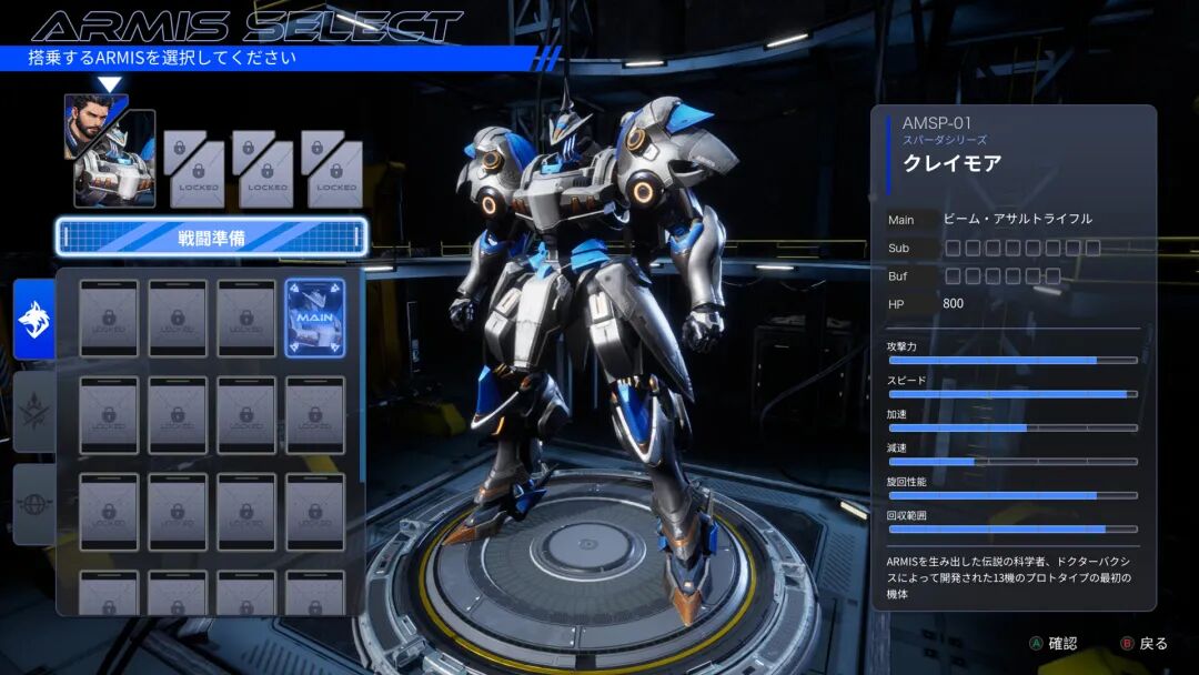 《钢之战骑ARMIS》Build.19779572+全DLC 免安装豪华中文体验版 《钢之战骑ARMIS》Build.19779572+全DLC 免安装豪华中文体验版