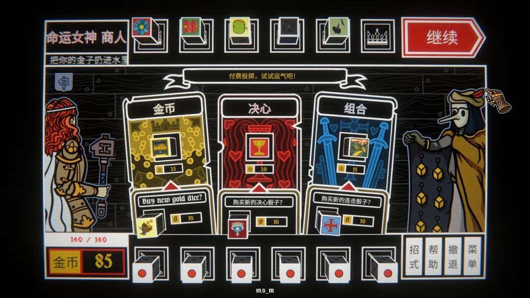 《骰子阿瓦隆》v1.02m 免安装中文体验版 《骰子阿瓦隆》v1.02m 免安装中文体验版