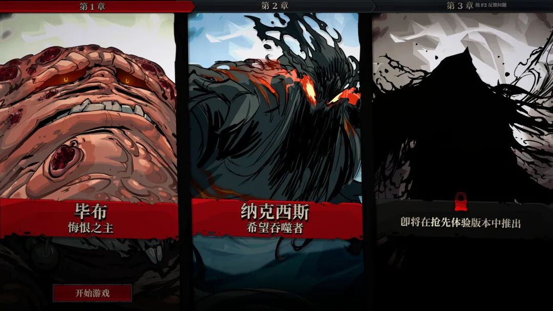 《死而符生》Build.20341371+全DLC 免安装豪华中文体验版 《死而符生》Build.20341371+全DLC 免安装豪华中文体验版