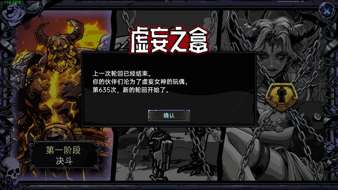 《虚妄之盒》v0.13.50 免安装中文体验版 《虚妄之盒》v0.13.50 免安装中文体验版