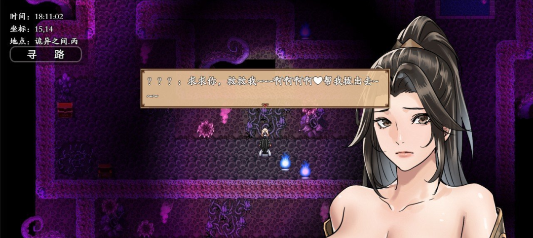 《谪仙索欢录》免安装中文步兵版