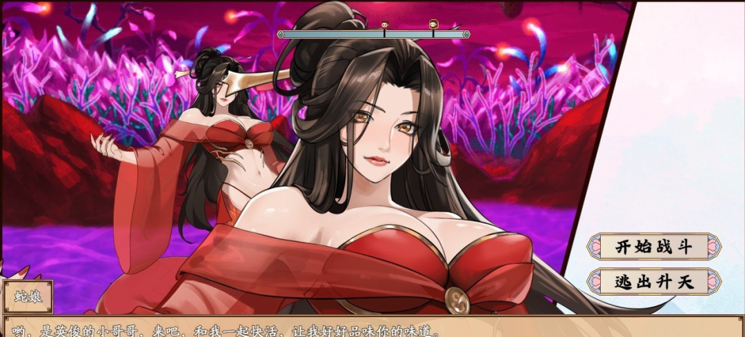 《谪仙索欢录》免安装中文步兵版