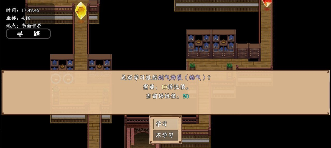 《谪仙索欢录》免安装中文步兵版