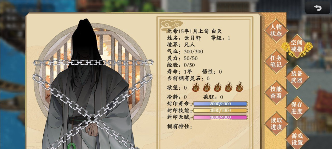 《谪仙索欢录》免安装中文步兵版