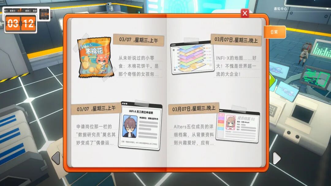 《究极少女 阿尔特斯》Build.20515425+全DLC 免安装中文体验版