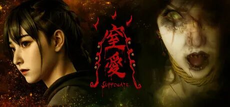 《窒爱SUFFOCATE》v1.0.1+全DLC 免安装中文体验版 《窒爱SUFFOCATE》v1.0.1+全DLC 免安装中文体验版