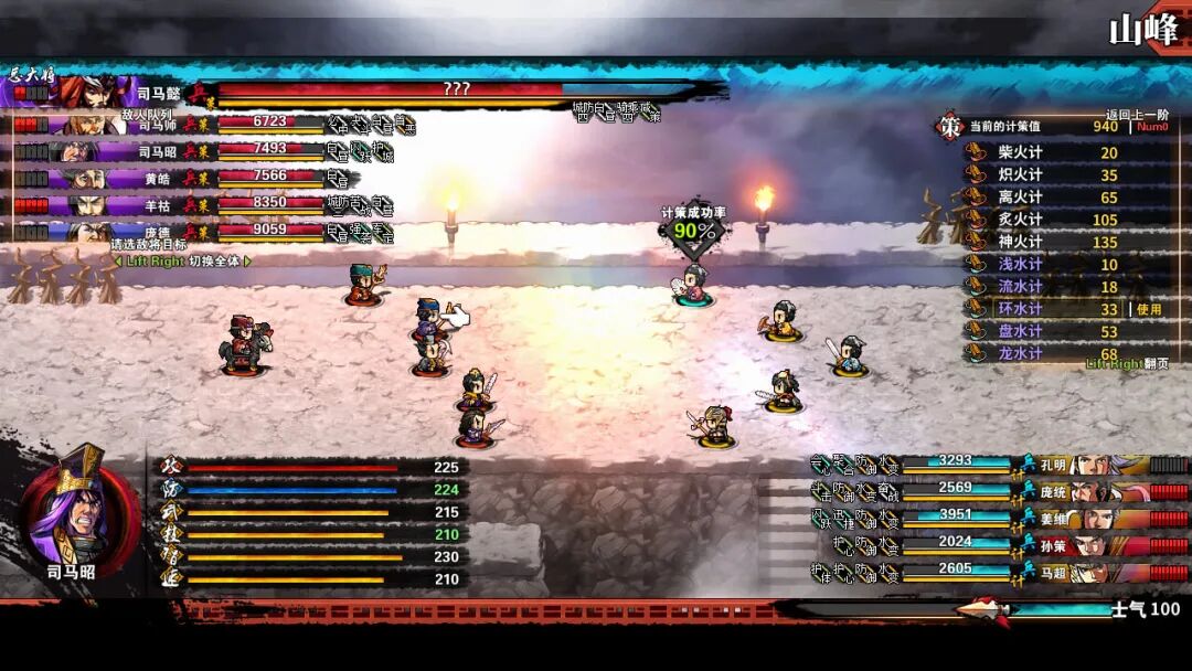 《吞食孔明传》v4.2 二周目-支持手柄| 免安装中文学习版 《吞食孔明传》v4.2 二周目-支持手柄| 免安装中文学习版