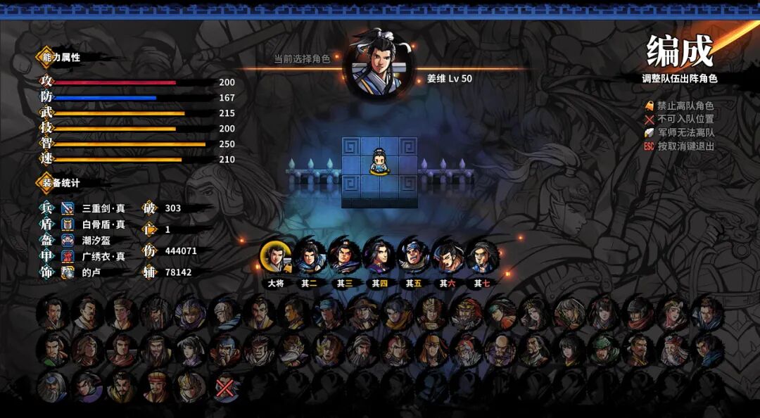 《吞食孔明传》v4.2 二周目-支持手柄| 免安装中文学习版 《吞食孔明传》v4.2 二周目-支持手柄| 免安装中文学习版