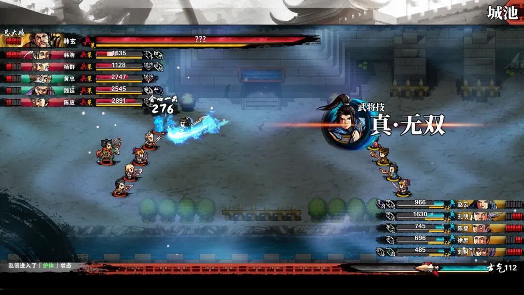 《吞食孔明传》v4.2 二周目-支持手柄| 免安装中文学习版 《吞食孔明传》v4.2 二周目-支持手柄| 免安装中文学习版