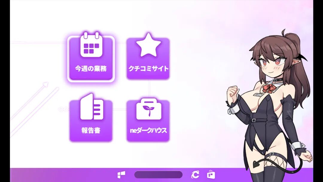 《社畜魅魔》免安装官方中文步兵版+存档 《社畜魅魔》免安装官方中文步兵版+存档