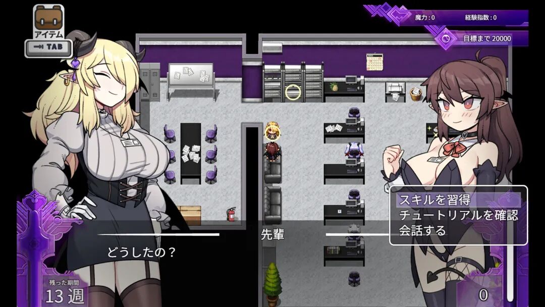 《社畜魅魔》免安装官方中文步兵版+存档 《社畜魅魔》免安装官方中文步兵版+存档