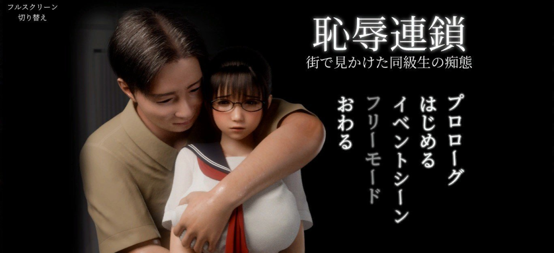 《耻辱锁链》免安装正式版