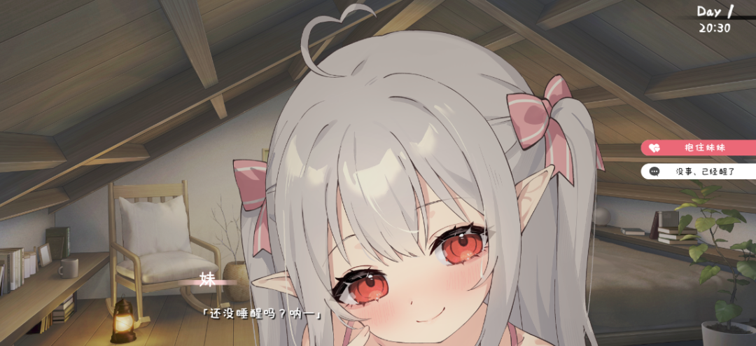 《和存在感薄弱的妹妹一起的简单生活》v0.85 免安装中文版 [电脑+安卓]