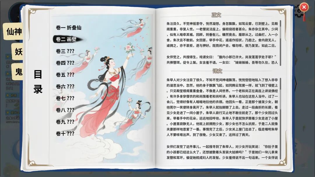 《仙旅异闻录》v1.00.78 免安装中文学习版 《仙旅异闻录》v1.00.78 免安装中文学习版