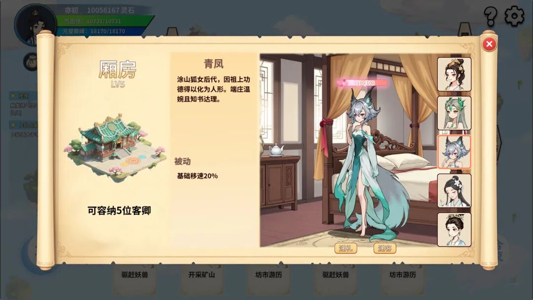 《仙旅异闻录》v1.00.78 免安装中文学习版 《仙旅异闻录》v1.00.78 免安装中文学习版