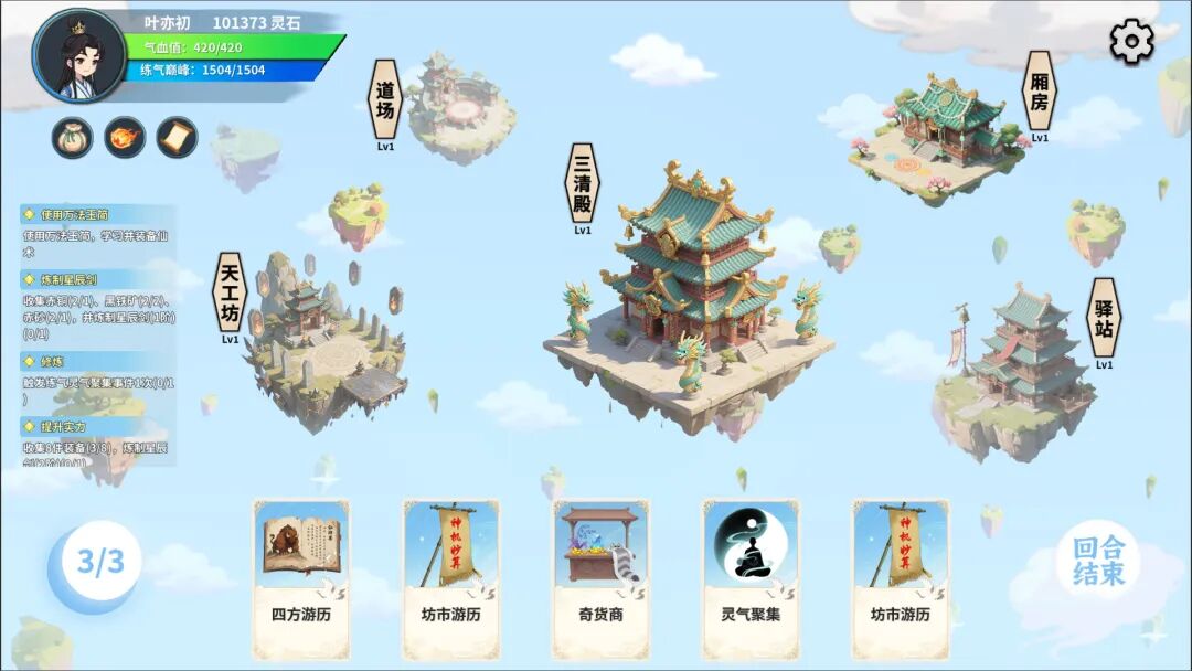 《仙旅异闻录》v1.00.78 免安装中文学习版 《仙旅异闻录》v1.00.78 免安装中文学习版