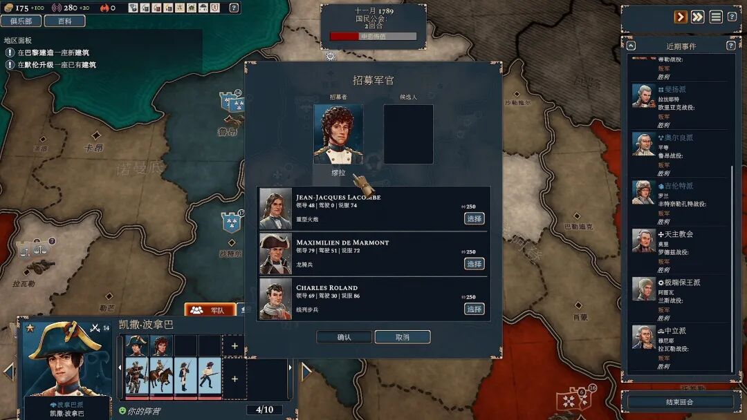 《波拿巴 - 机甲大革命》v1.0.0.0-RC2+全DLC-战旗策略 免安装中文豪华版