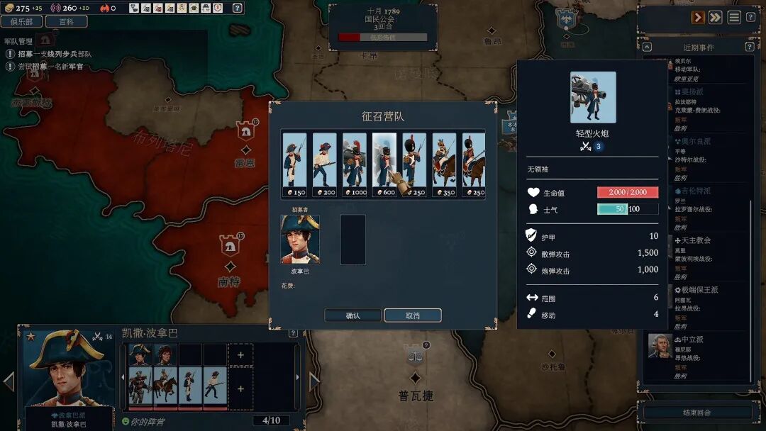 《波拿巴 - 机甲大革命》v1.0.0.0-RC2+全DLC-战旗策略 免安装中文豪华版